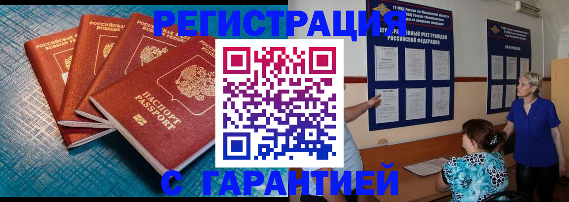прописка от собственника в Алапаевске