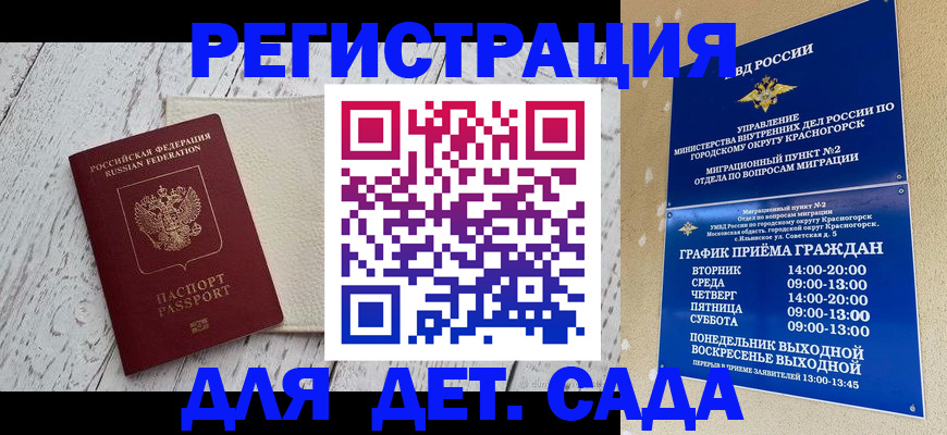 временная регистрация купить в Алапаевске