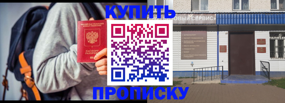 временная регистрация адрес в Алапаевске