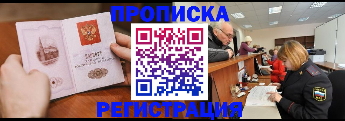 регистрация по месту жительства в Алапаевске