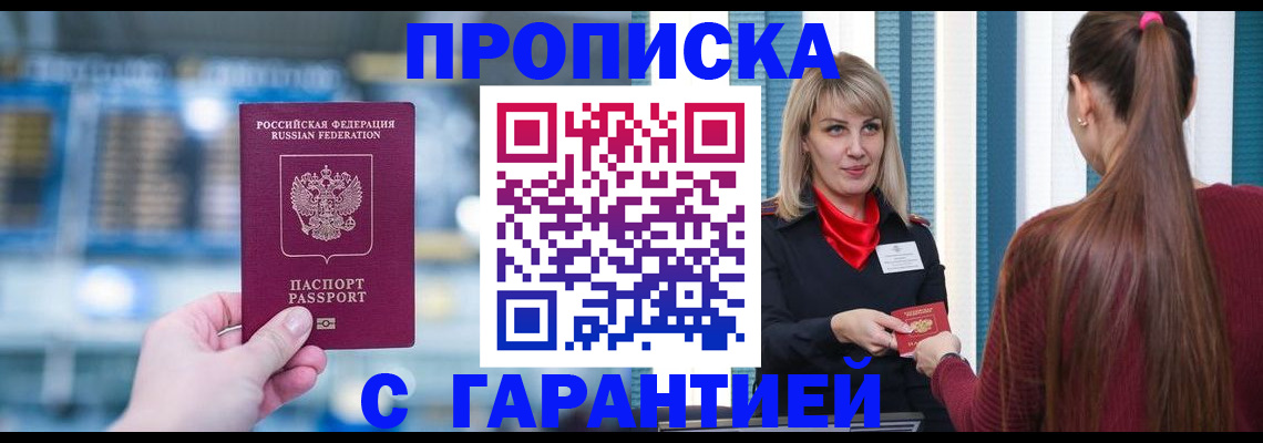регистрация по разрешению на временное проживание в Алапаевске