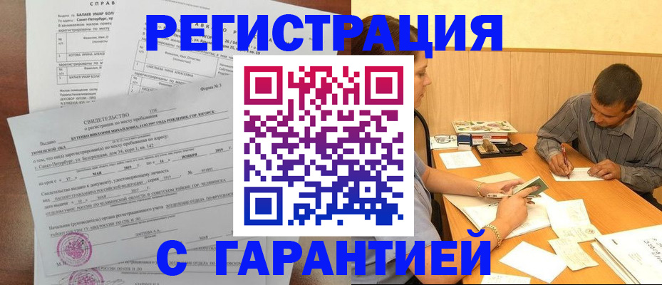 прописка в квартире в Алапаевске