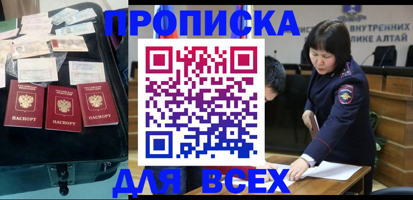 прописка и оформление документов в Алапаевске